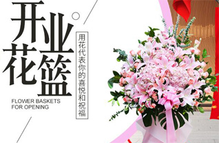 山东莱芜莱城区杨庄镇西宅科村花篮配送